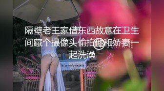 隔壁老王家借东西故意在卫生间藏个摄像头偷拍他和娇妻一起洗澡