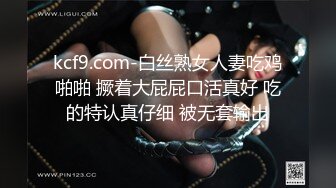 kcf9.com-白丝熟女人妻吃鸡啪啪 撅着大屁屁口活真好 吃的特认真仔细 被无套输出