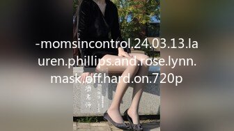 -momsincontrol.24.03.13.lauren.phillips.and.rose.lynn.mask.off.hard.on.720p