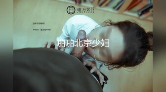 【新片速遞】  ⚡调教露出3P小娇妻『呻吟116』小母狗爬到房间门口被操，绿帽大神分享小娇妻，露出调教被大叔发现好刺激