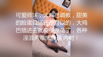 极品肥臀巨乳嫩模潘娇娇❤️女仆和主人之调教+超魅全身裸舞