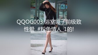 星空传媒 XK8078 我的老婆是大佬2 旧爱闺蜜是新欢修炼爱情的新欢