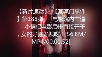  05/28 最新天然素人 052824_01 给迷你裙美容师反向按摩~鈴平ナオ