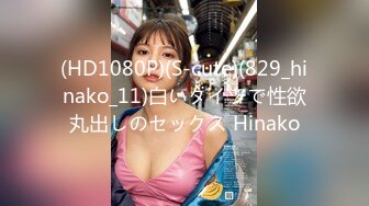 (HD1080P)(S-cute)(829_hinako_11)白いタイツで性欲丸出しのセックス Hinako